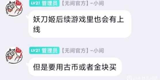 永劫无间妖刀姬怎么获取 英雄获得方法