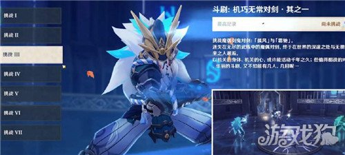 原神魔偶剑鬼怎么打 魔偶剑鬼无伤打法技巧分享