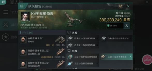 EVE星战前夜无烬星河舰船优缺点对比 新手入门选择