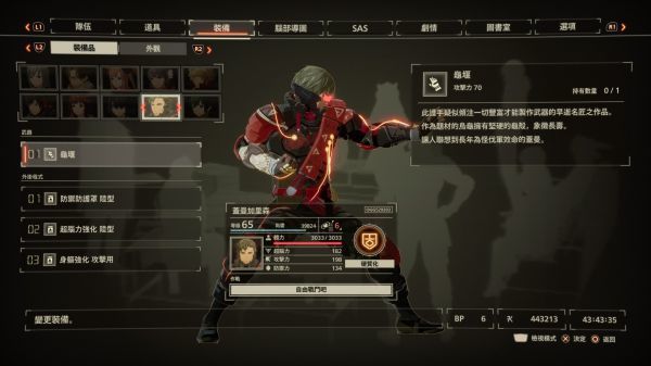 绯红结系主角与8位伙伴最强武器有什么 武器图示一览