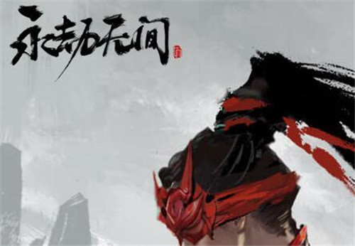 永劫无间steam和网易有什么区别 福利清晰表格对比