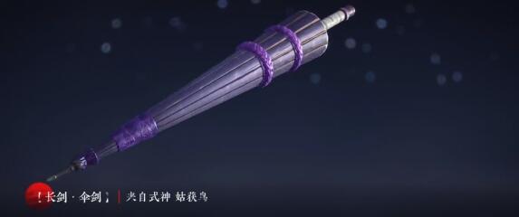 永劫无间阴阳师联动武器皮肤有什么 武器英雄详解