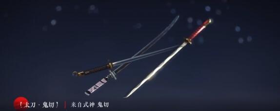 永劫无间阴阳师联动武器皮肤有什么 武器英雄详解