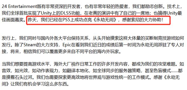 永劫无间PS5什么时候登陆 PS5国行上线介绍