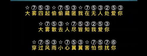 光遇琴谱大雾怎么弹 琴谱大雾弹奏技巧