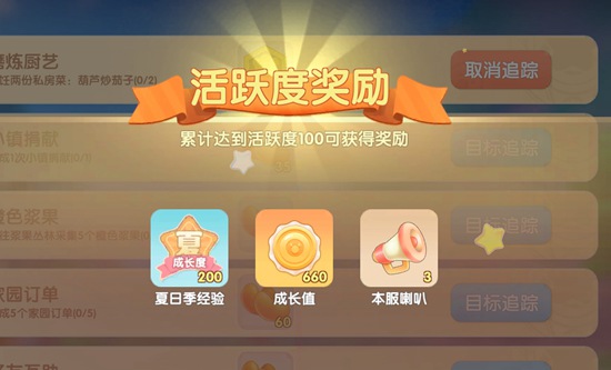 摩尔庄园夏日季季票怎么用 季票奖励获取方法