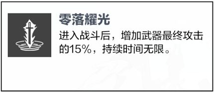 战双帕弥什露娜银冕武器共鸣选择推荐