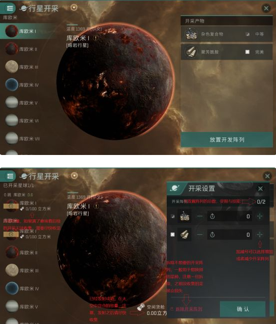 EVE星战前夜无烬星河行星产物怎么获得 行星产物速刷技巧