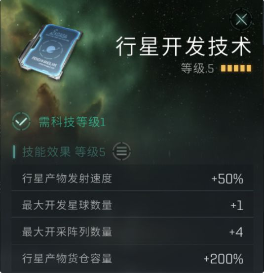 EVE星战前夜无烬星河行星产物怎么获得 行星产物速刷技巧