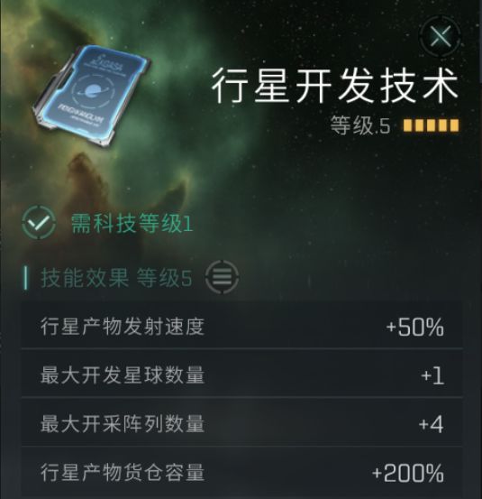 EVE星战前夜无烬星河手游种菜方法攻略 怎么种菜