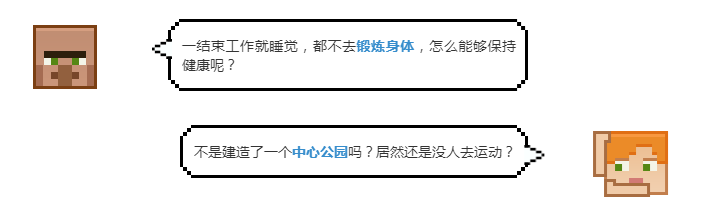 我的世界铁桶村改造 快来办一张铁桶村健身房年卡吧