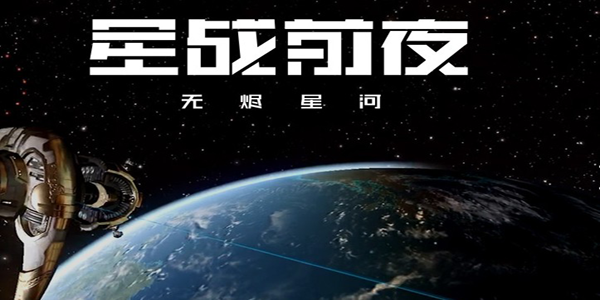 EVE星战前夜无烬星河技能点怎么获得 技能点获得攻略