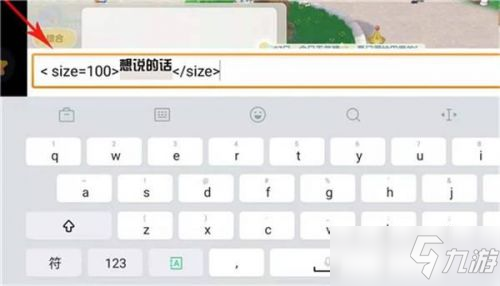 摩尔庄园如何把聊天字体变大 聊天字体变大方法