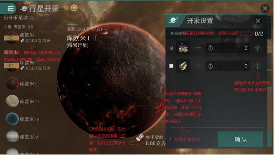 EVE星战前夜无烬星河手游种菜方法攻略 怎么种菜