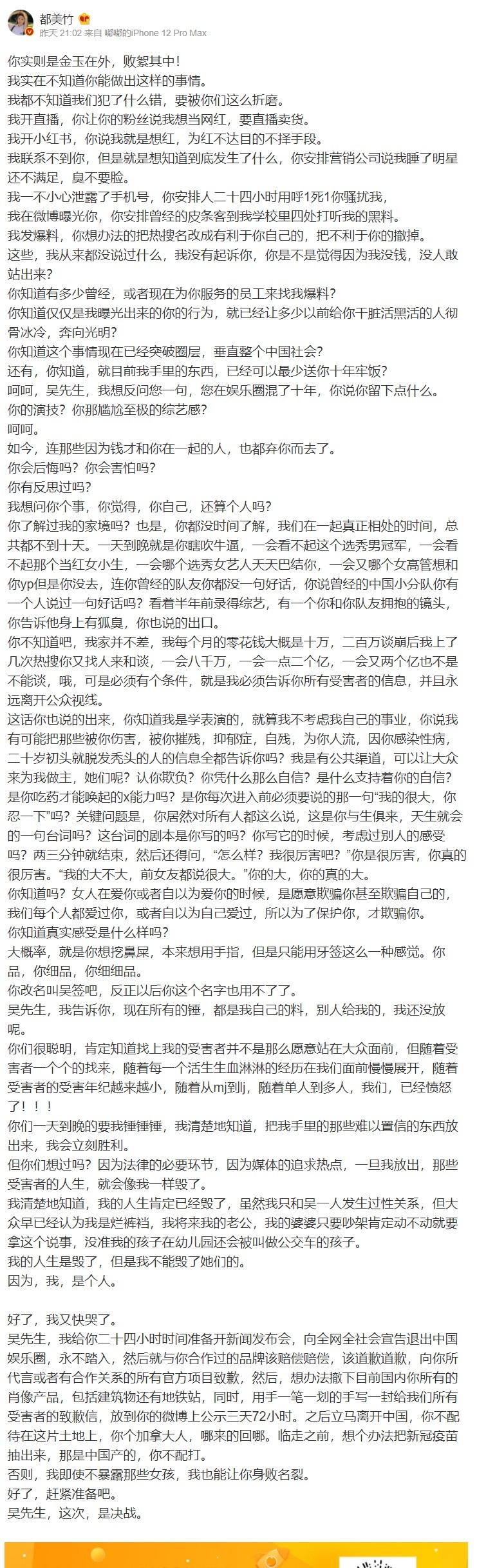 英雄联盟官博删除相关互动信息 吴亦凡被锤事件