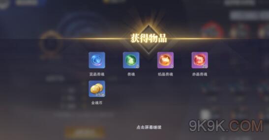 斗罗大陆魂师对决魂环怎么继承 魂环继承攻略