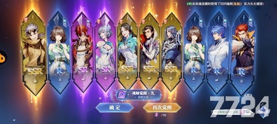 斗罗大陆魂师对决开局前期培养哪个魂师好