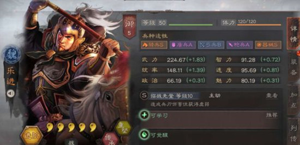 三国志战略版乐进加强 7月21日更新维护公告