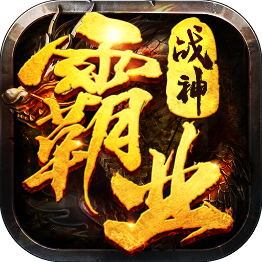 一刀战神霸业v1.80