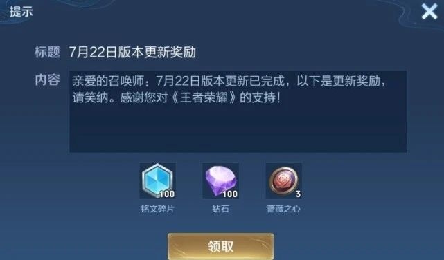 王者荣耀2021蔷薇珍宝阁位置与兑换皮肤方法