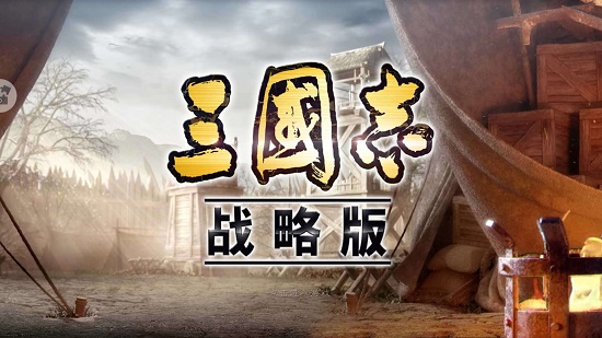 三国志战略版大暑答题夏阳酷暑答案大全