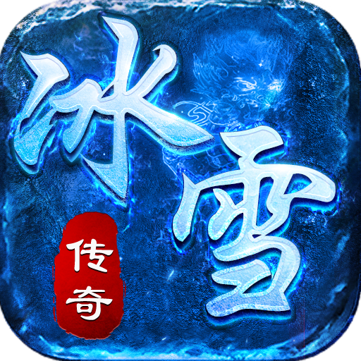 微信冰雪高爆版v1.0