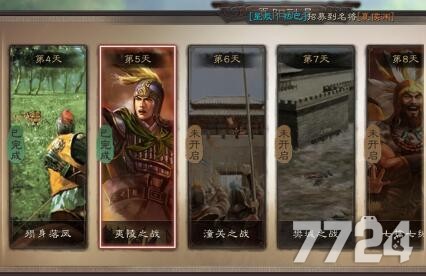 三国志战略版7月27日夏阳酷暑第6天答题答案 