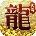 打金传奇王者霸业v1.0.0