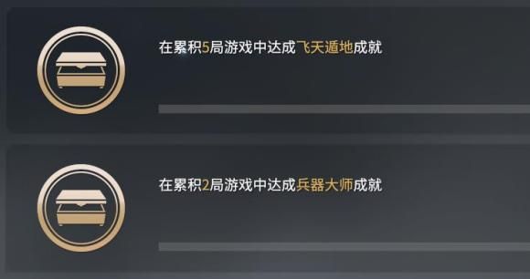 永劫无间医王成就怎么做 医王称号解锁攻略