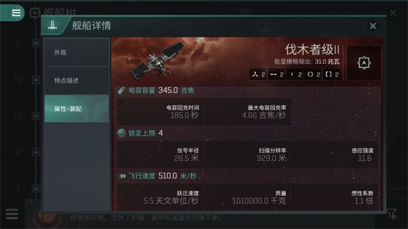 eve无烬星河前期运输拉货怎么玩 前期运输战备攻略