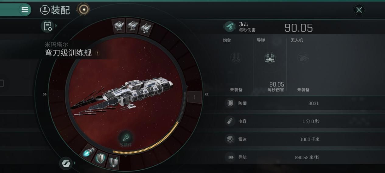 EVE星战前夜无烬星河新手买什么船 新手舰船推荐