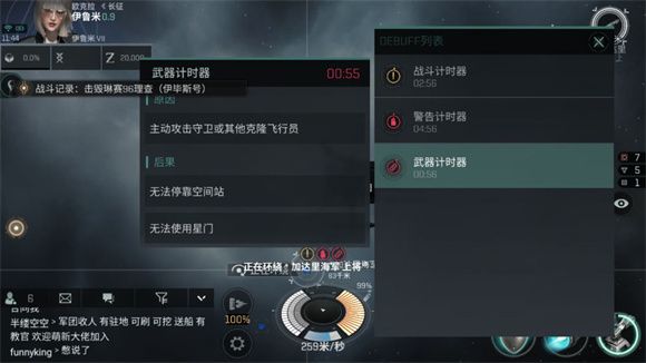 eve无烬星河操作界面详解 操作界面说明及功能介绍