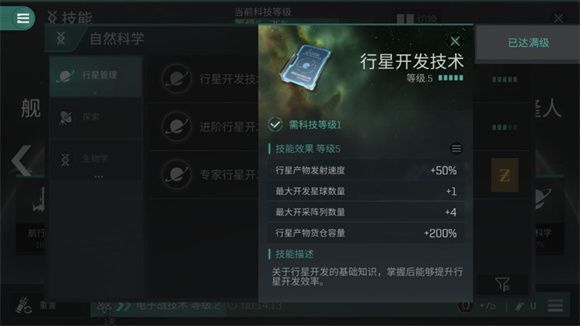 eve无烬星河技能怎么点 技能加点发展路线推荐