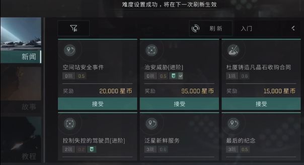 eve无烬星河怎么赚钱 赚钱攻略