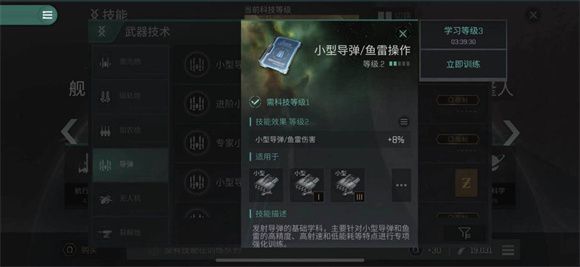 eve无烬星河技能怎么点 技能加点发展路线推荐