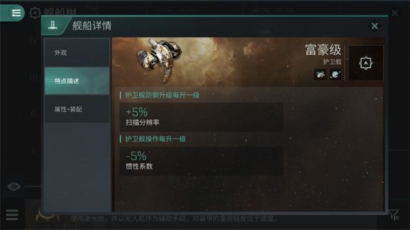 eve无烬星河前期运输拉货怎么玩 前期运输战备攻略