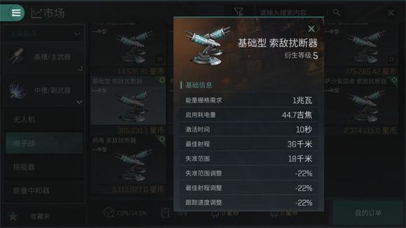 eve无烬星河新手pvp用什么船 新手pvp舰船推荐