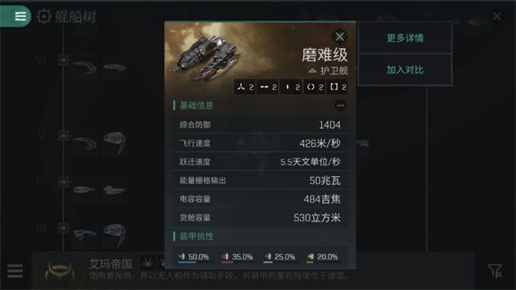 eve无烬星河新手pvp用什么船 新手pvp舰船推荐