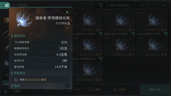 eve无烬星河新手pvp用什么船 新手pvp舰船推荐