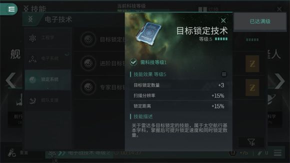 eve无烬星河技能怎么点 技能加点发展路线推荐