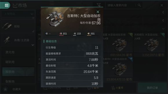 eve无烬星河新手pvp用什么船 新手pvp舰船推荐