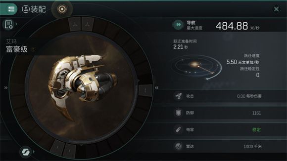 eve无烬星河前期运输拉货怎么玩 前期运输战备攻略