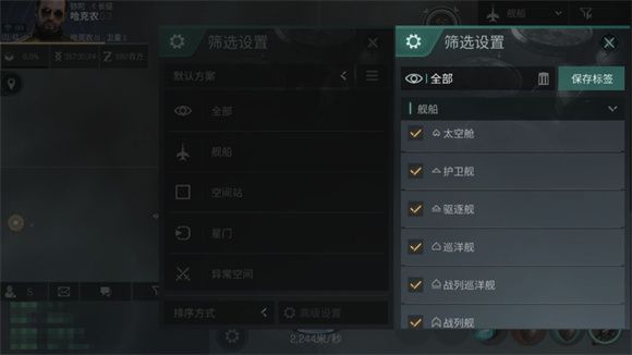 eve无烬星河操作界面详解 操作界面说明及功能介绍