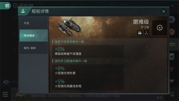 eve无烬星河新手pvp用什么船 新手pvp舰船推荐