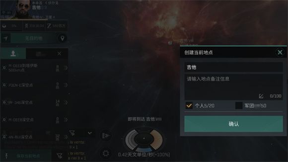 eve无烬星河操作界面详解 操作界面说明及功能介绍