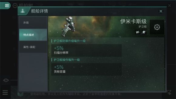 eve无烬星河前期运输拉货怎么玩 前期运输战备攻略