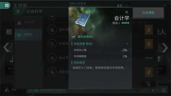 eve无烬星河技能怎么点 技能加点发展路线推荐