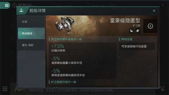 eve无烬星河前期运输拉货怎么玩 前期运输战备攻略