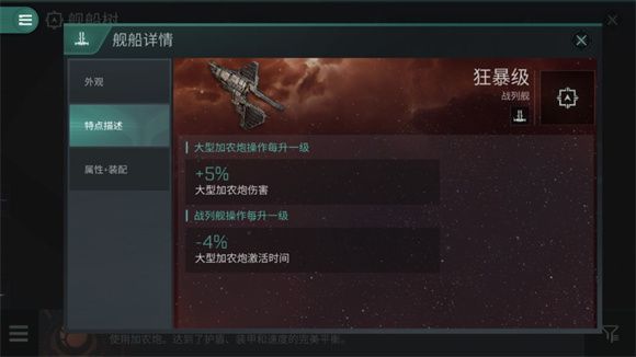 eve无烬星河新手pvp用什么船 新手pvp舰船推荐