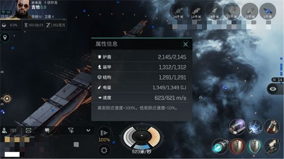 eve无烬星河操作界面详解 操作界面说明及功能介绍